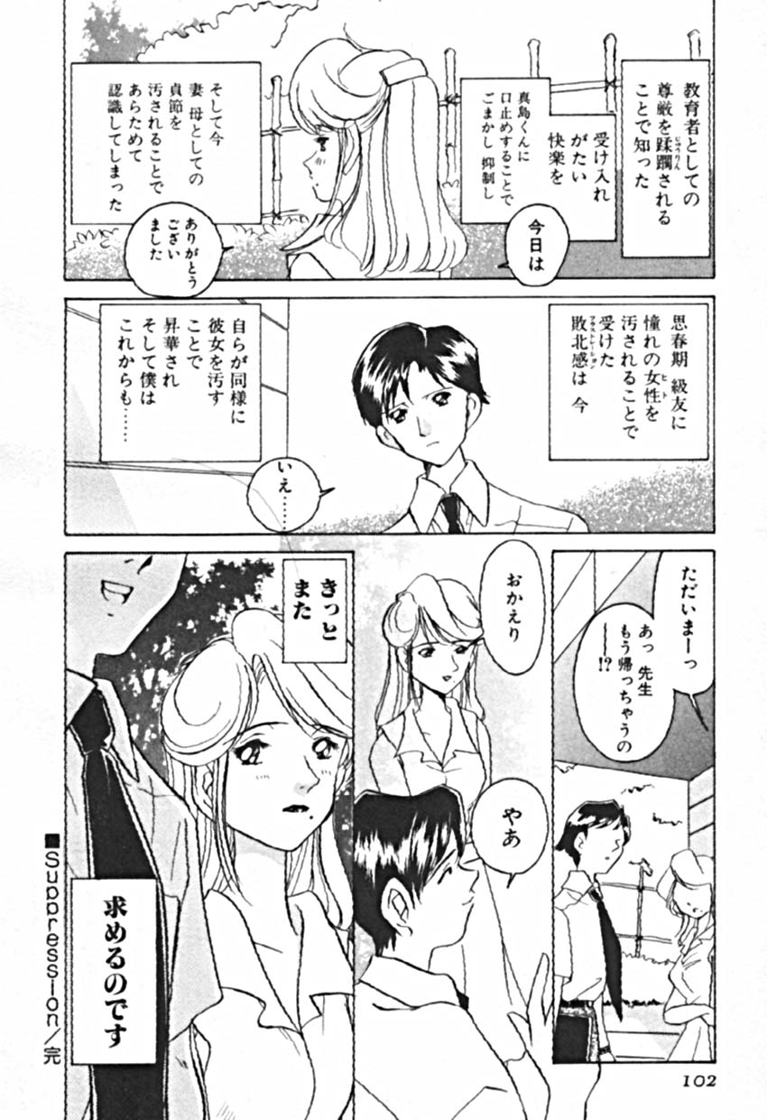 [佐野タカシ] プティ・ア・ラ・モード
