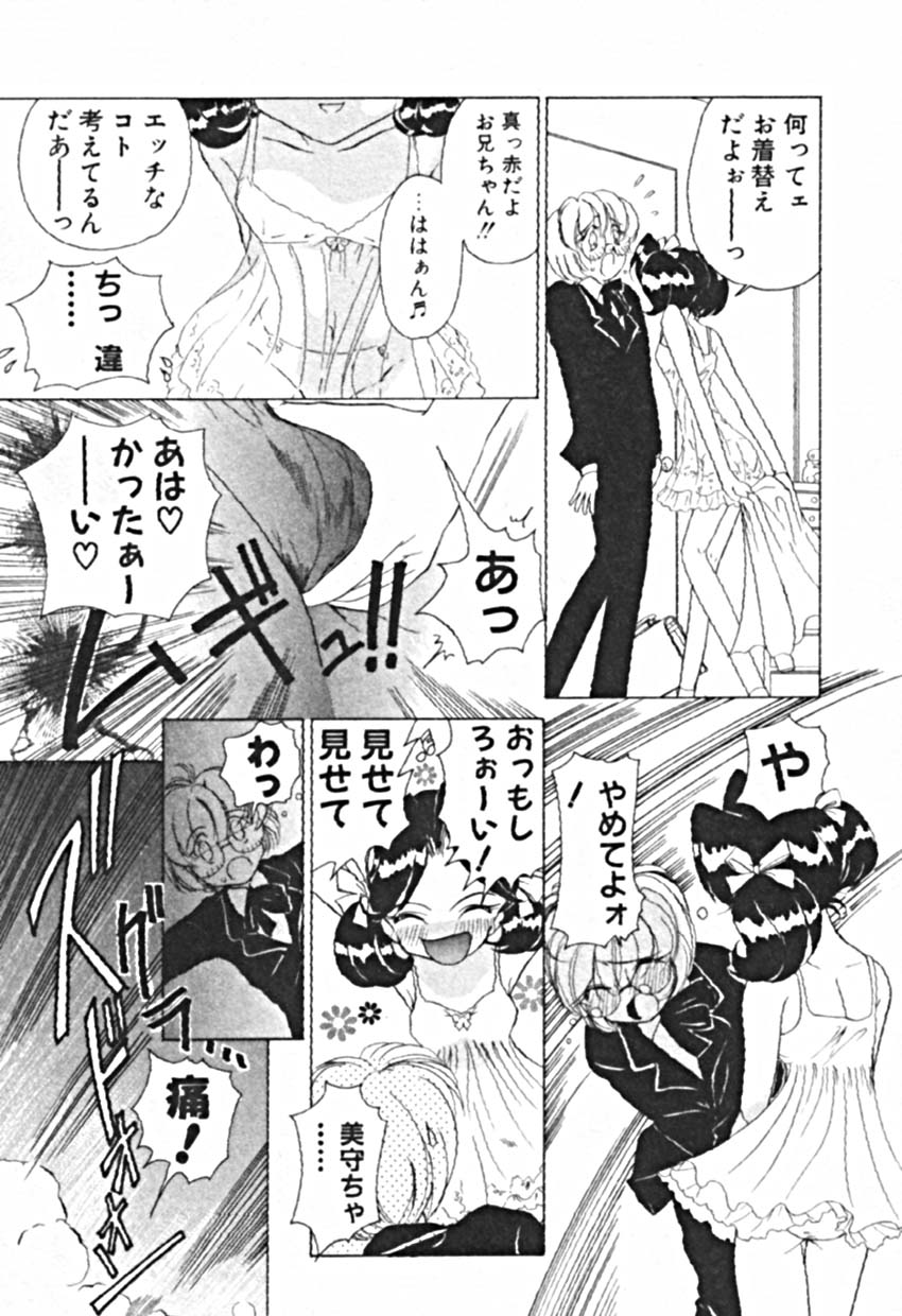 [佐野タカシ] プティ・ア・ラ・モード