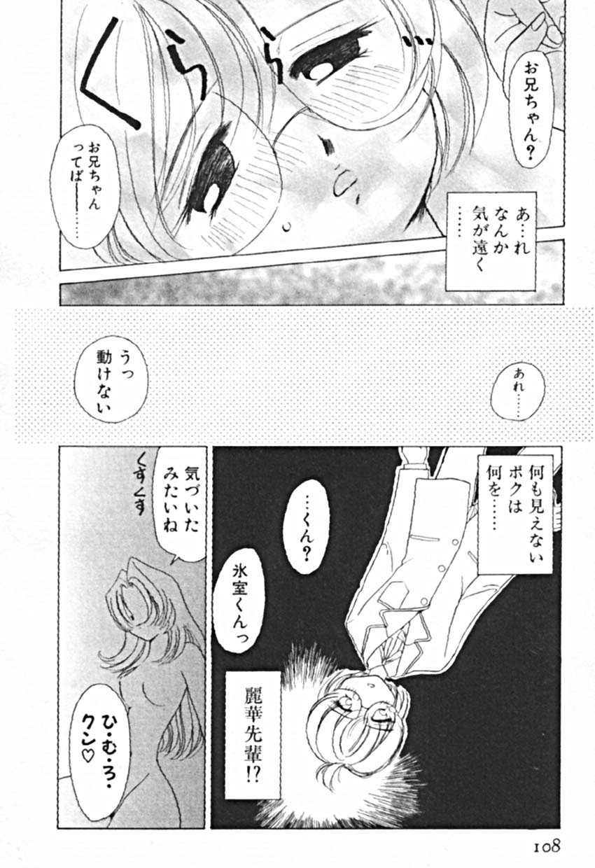 [佐野タカシ] プティ・ア・ラ・モード