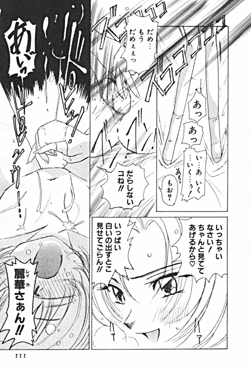 [佐野タカシ] プティ・ア・ラ・モード