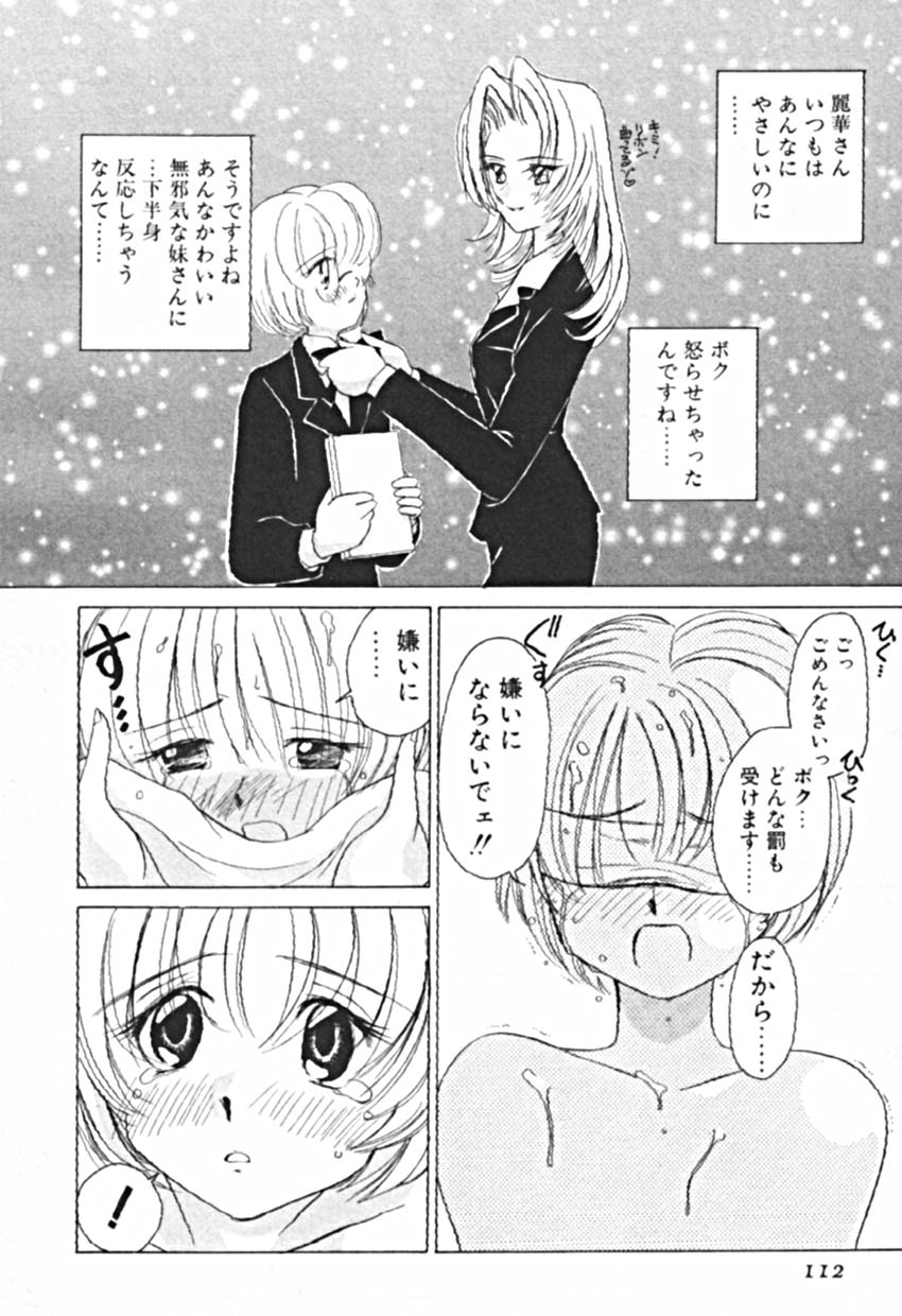 [佐野タカシ] プティ・ア・ラ・モード