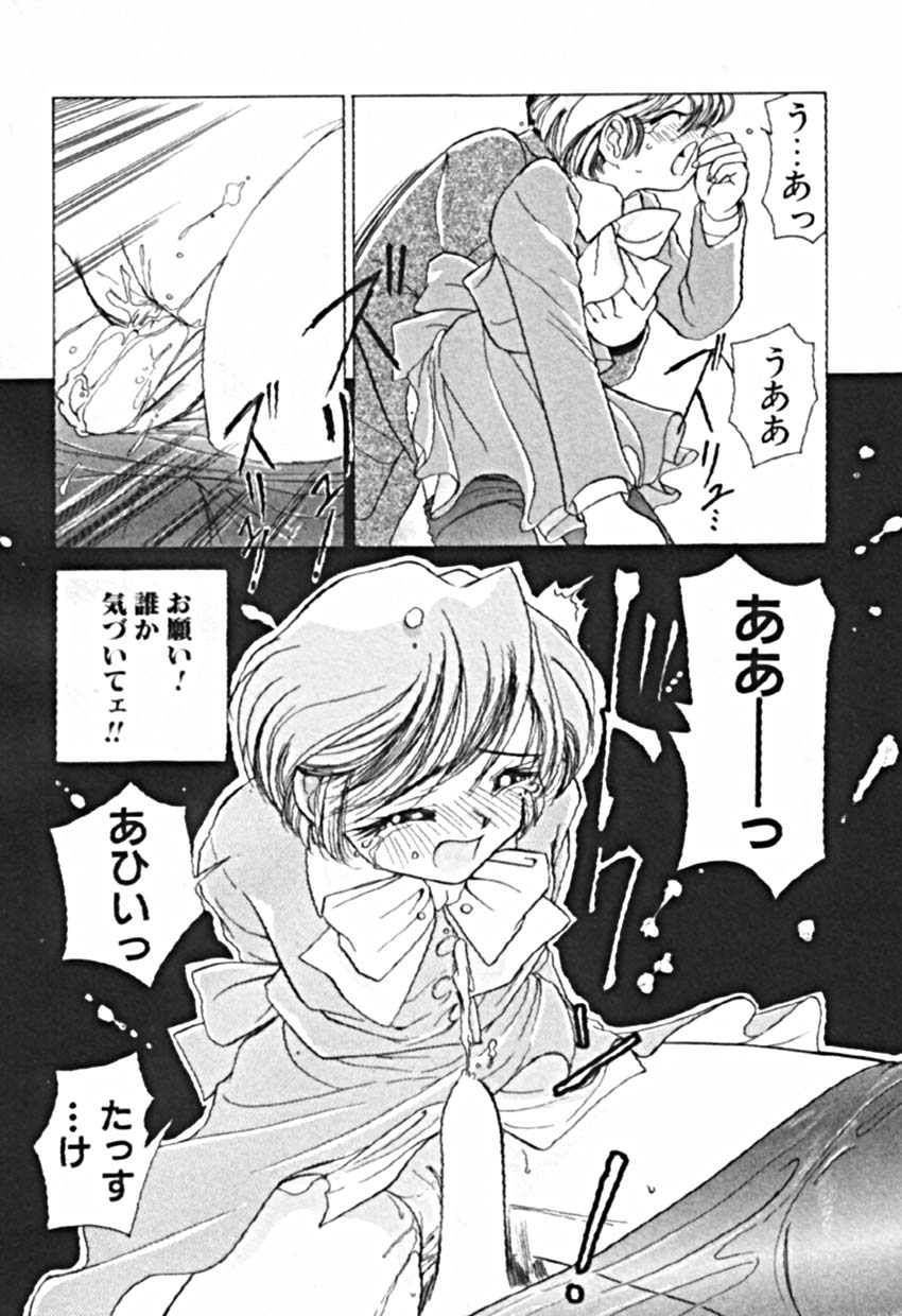 [佐野タカシ] プティ・ア・ラ・モード