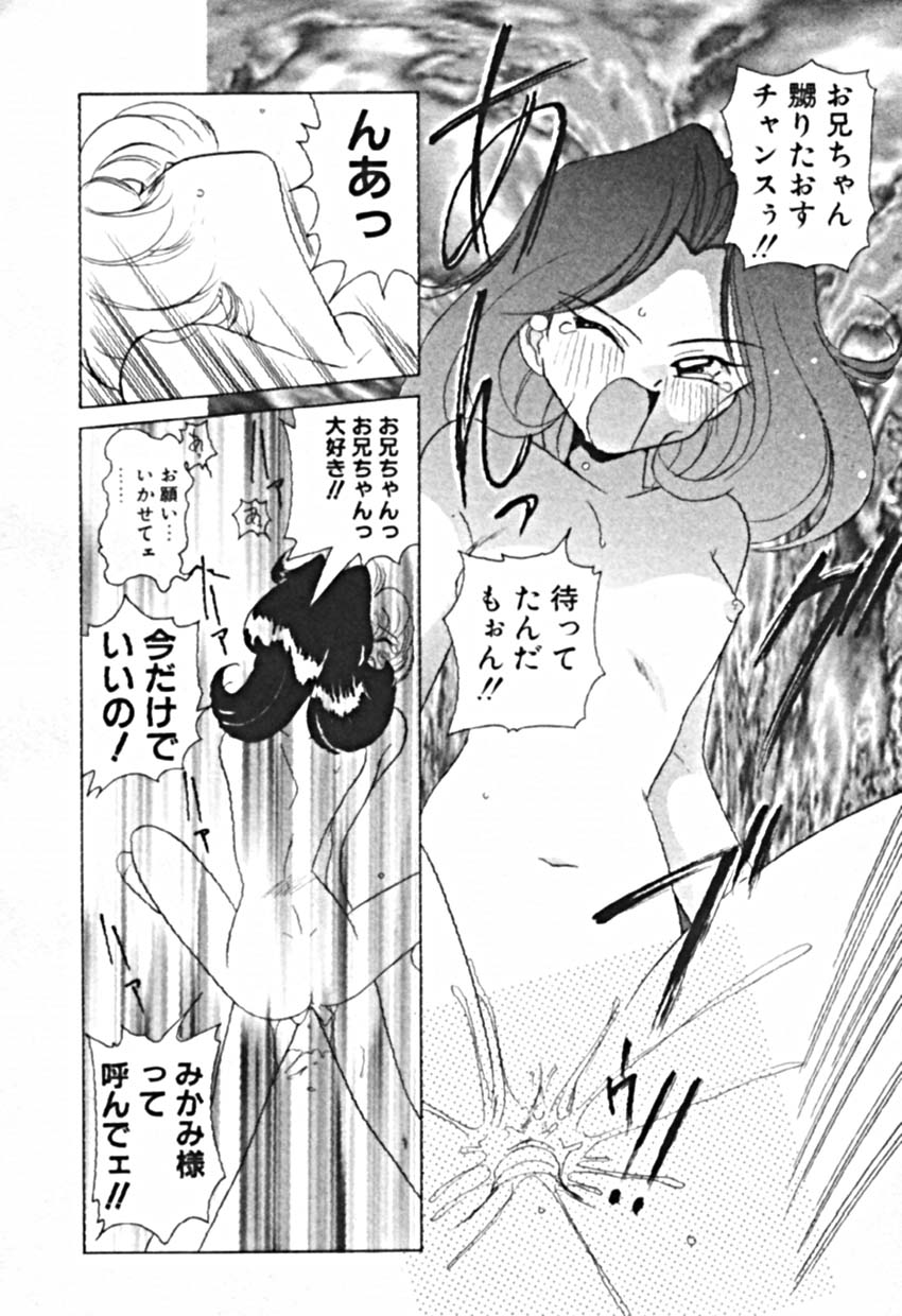 [佐野タカシ] プティ・ア・ラ・モード