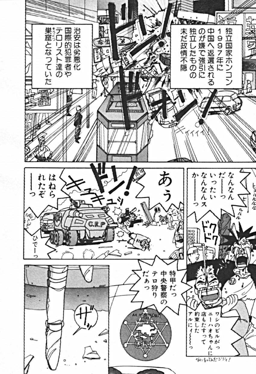 [佐野タカシ] プティ・ア・ラ・モード
