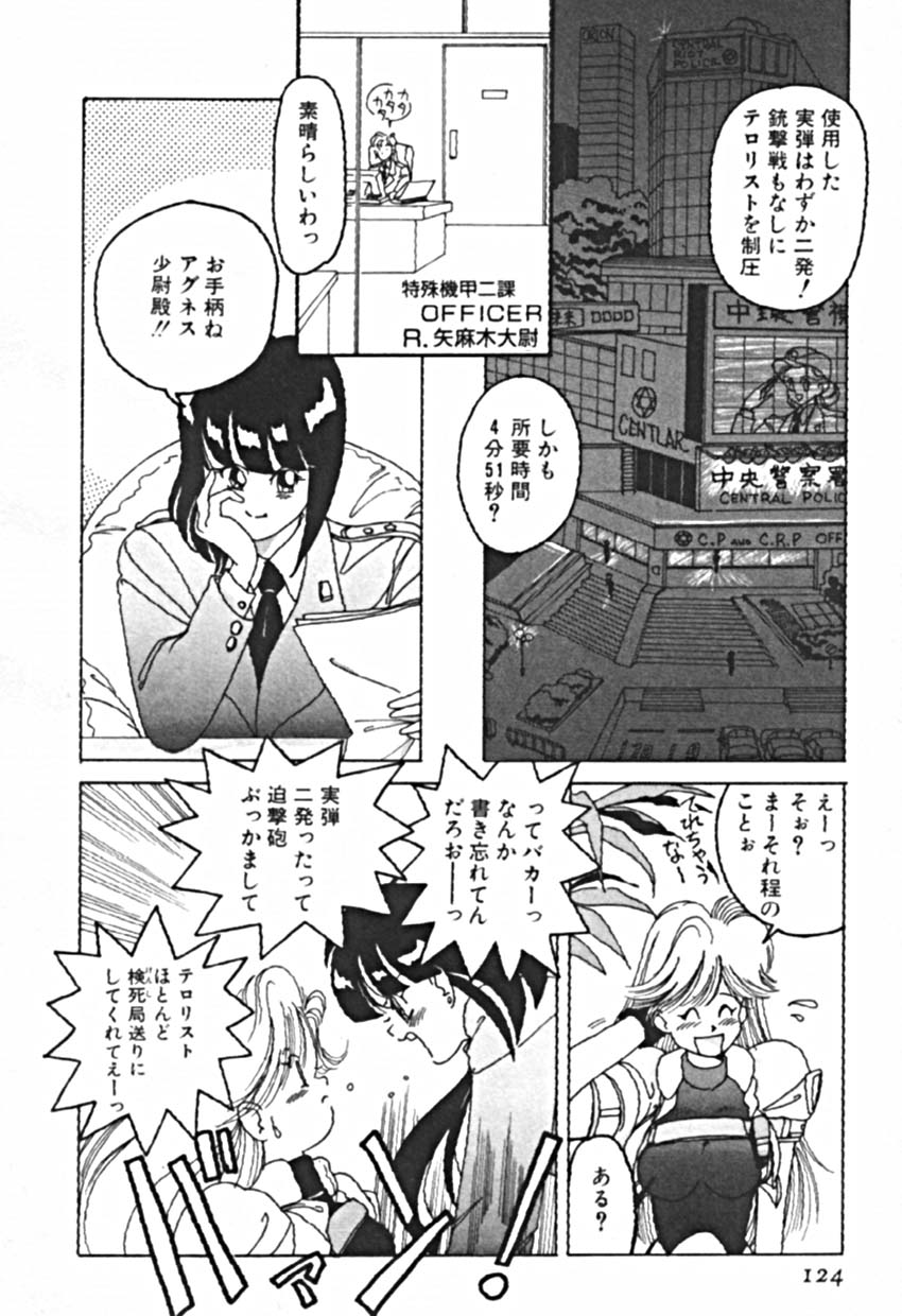 [佐野タカシ] プティ・ア・ラ・モード