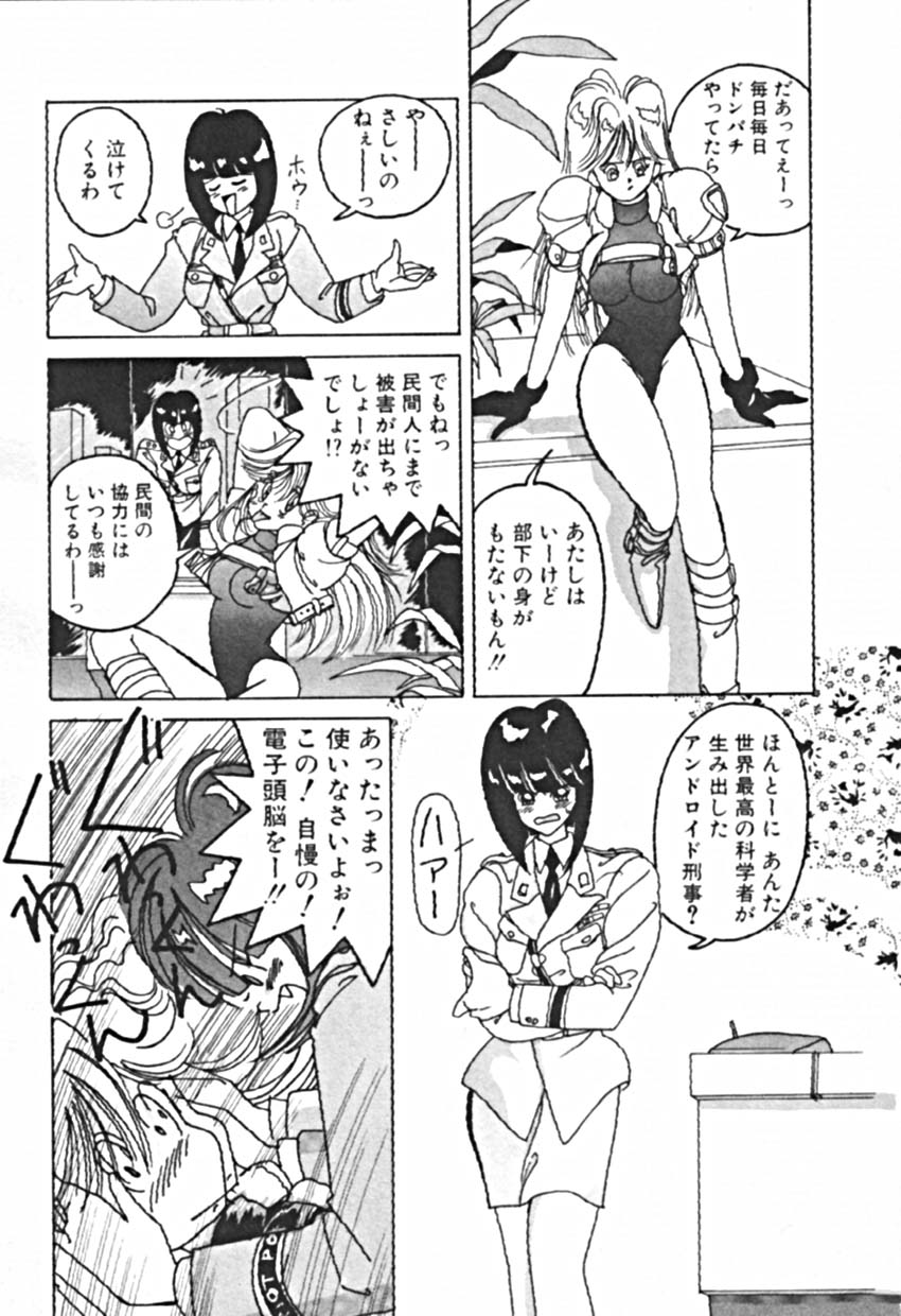 [佐野タカシ] プティ・ア・ラ・モード