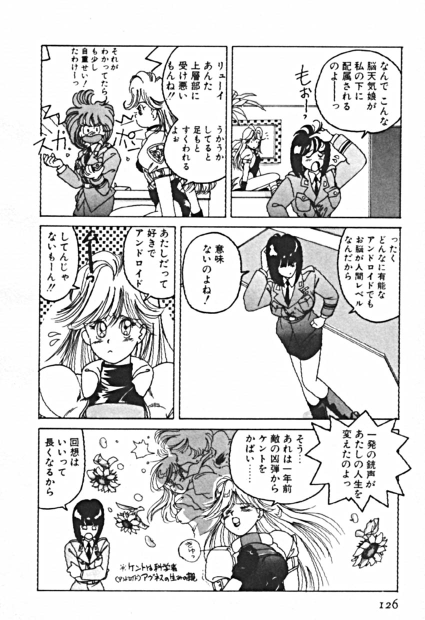 [佐野タカシ] プティ・ア・ラ・モード