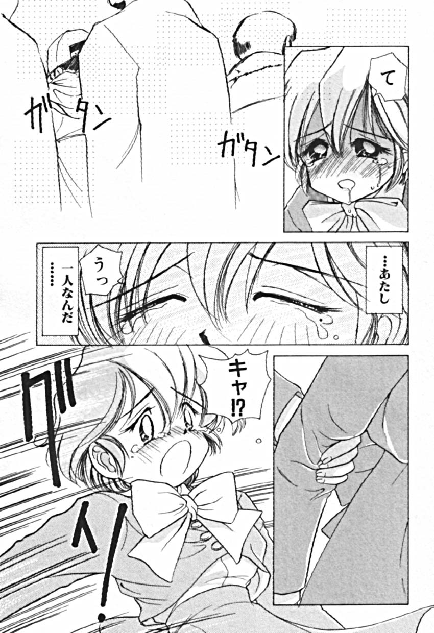 [佐野タカシ] プティ・ア・ラ・モード