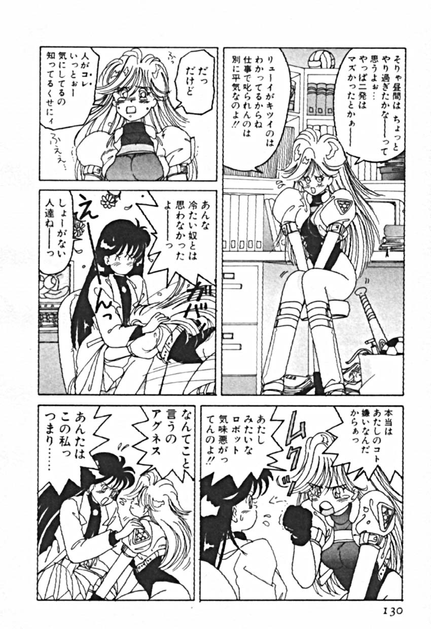 [佐野タカシ] プティ・ア・ラ・モード