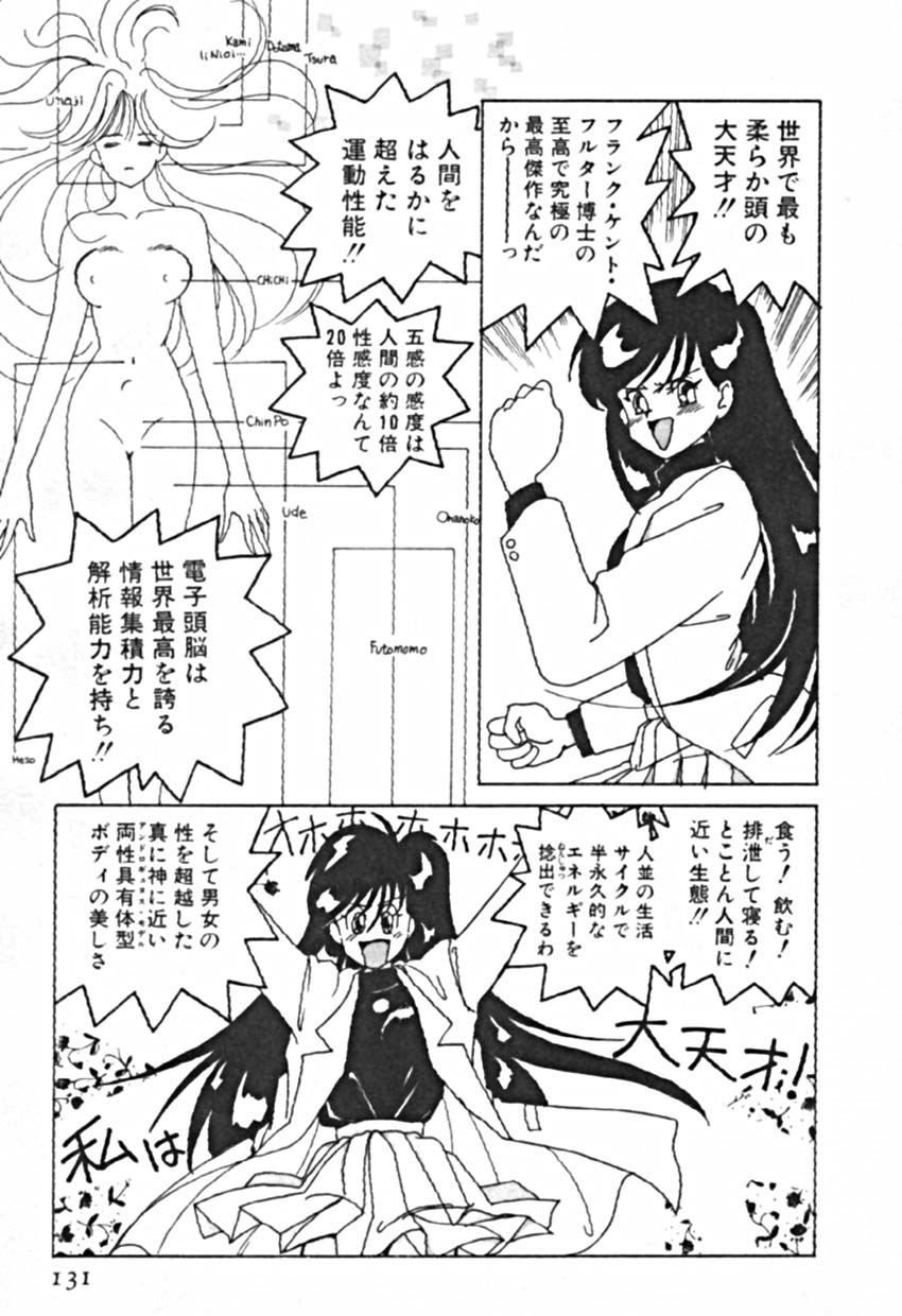 [佐野タカシ] プティ・ア・ラ・モード