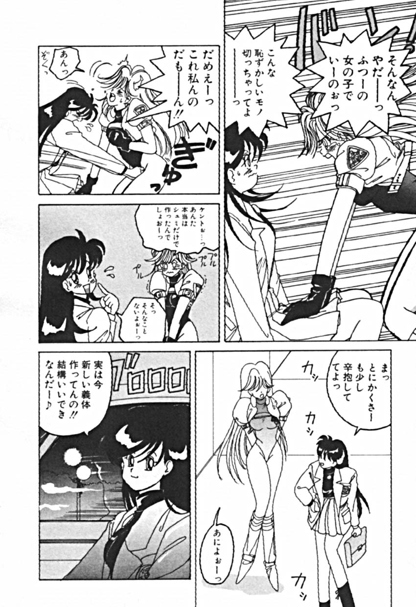 [佐野タカシ] プティ・ア・ラ・モード