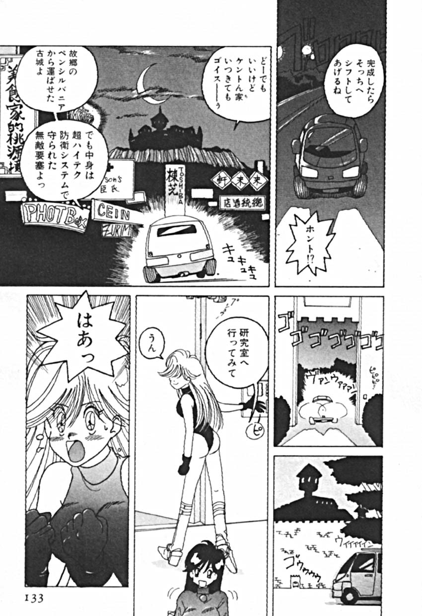 [佐野タカシ] プティ・ア・ラ・モード