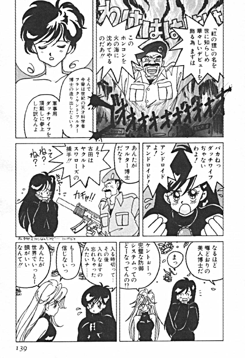 [佐野タカシ] プティ・ア・ラ・モード