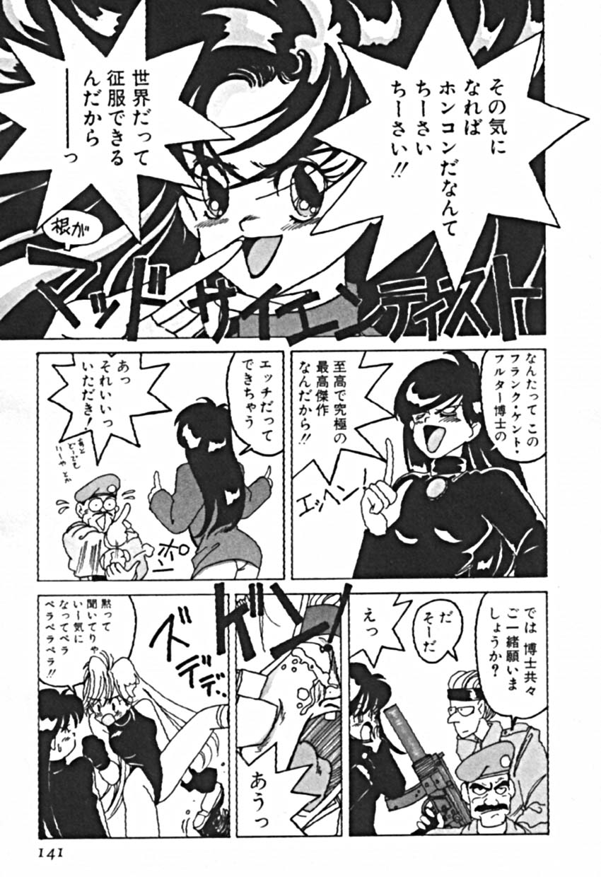 [佐野タカシ] プティ・ア・ラ・モード