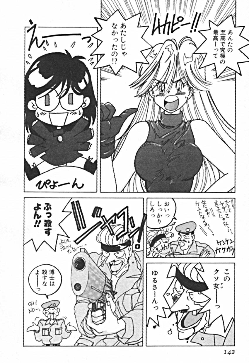 [佐野タカシ] プティ・ア・ラ・モード