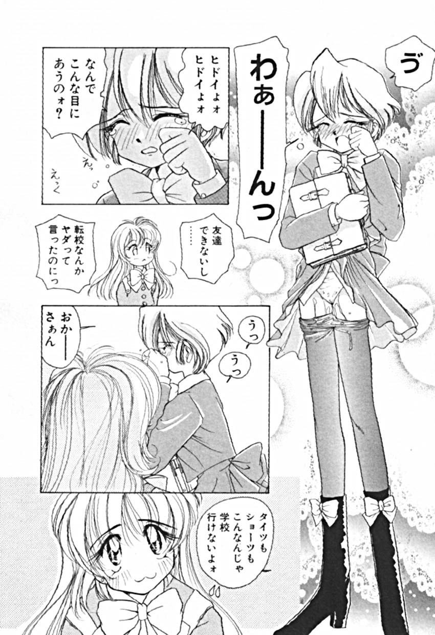 [佐野タカシ] プティ・ア・ラ・モード
