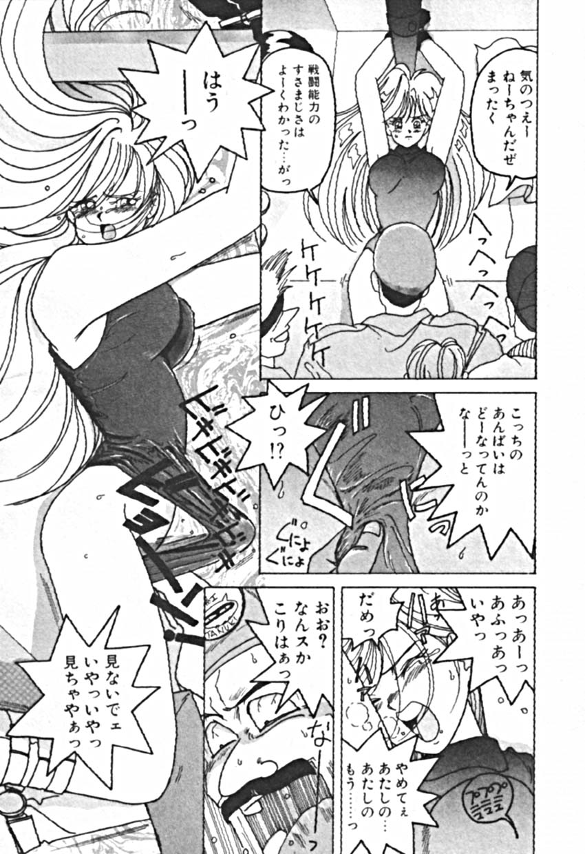 [佐野タカシ] プティ・ア・ラ・モード