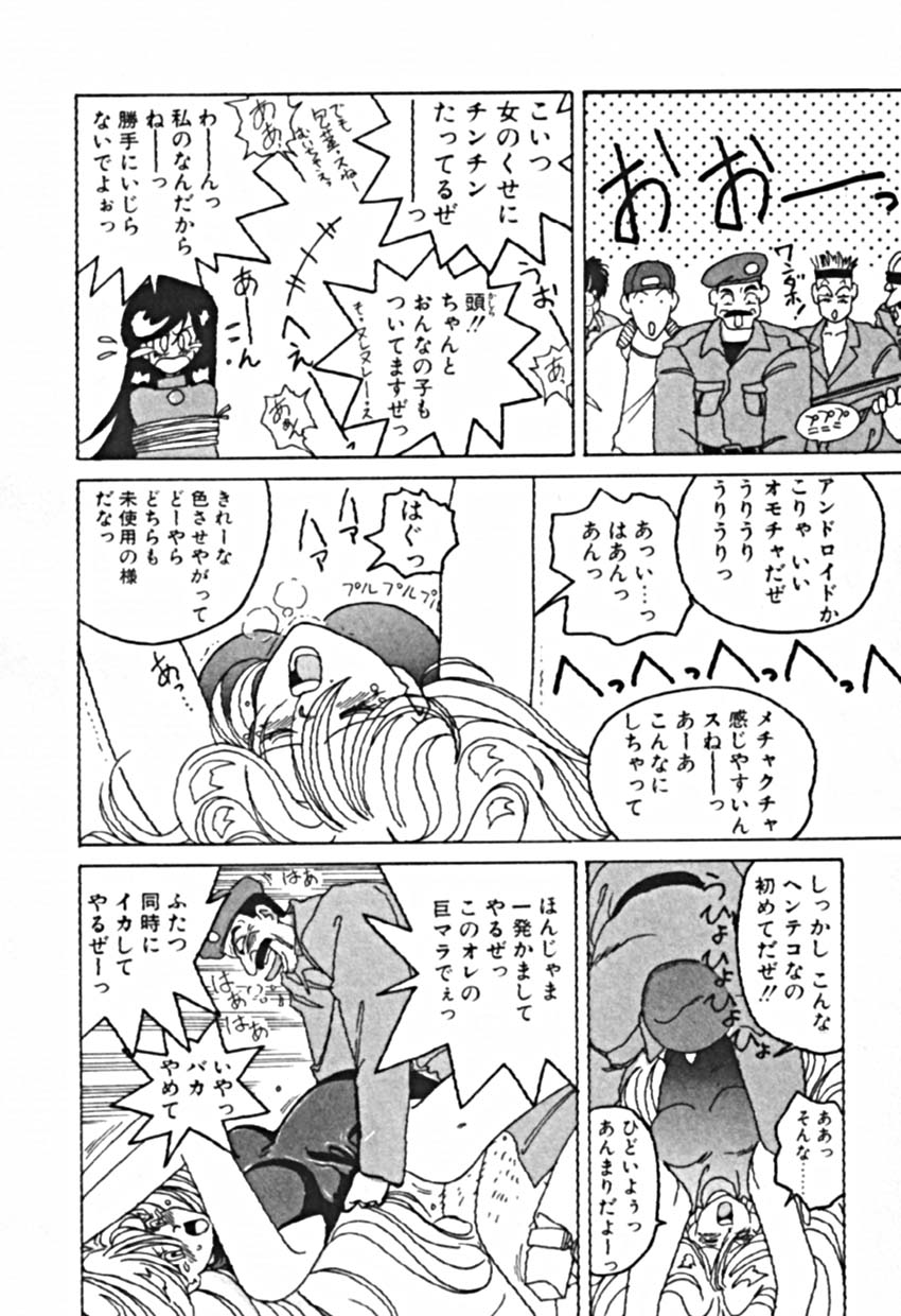 [佐野タカシ] プティ・ア・ラ・モード