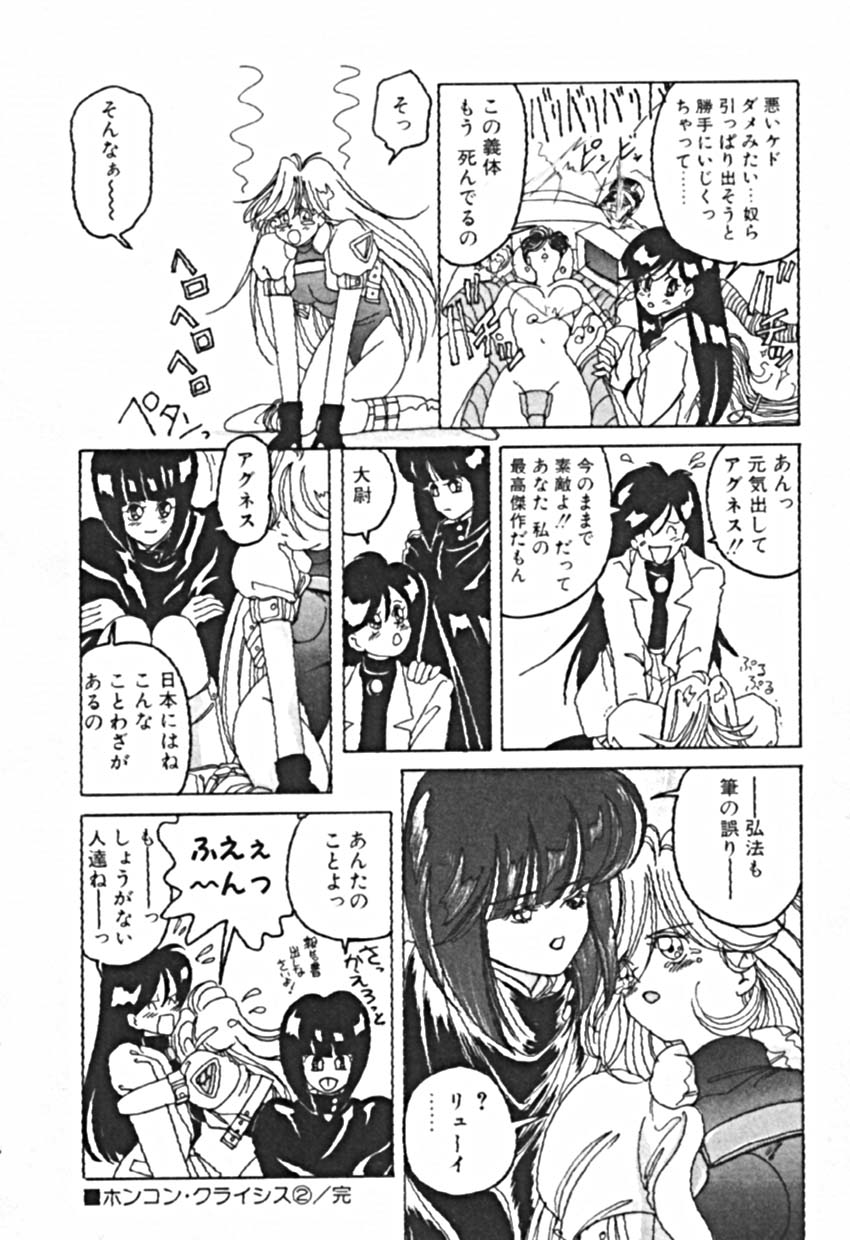 [佐野タカシ] プティ・ア・ラ・モード