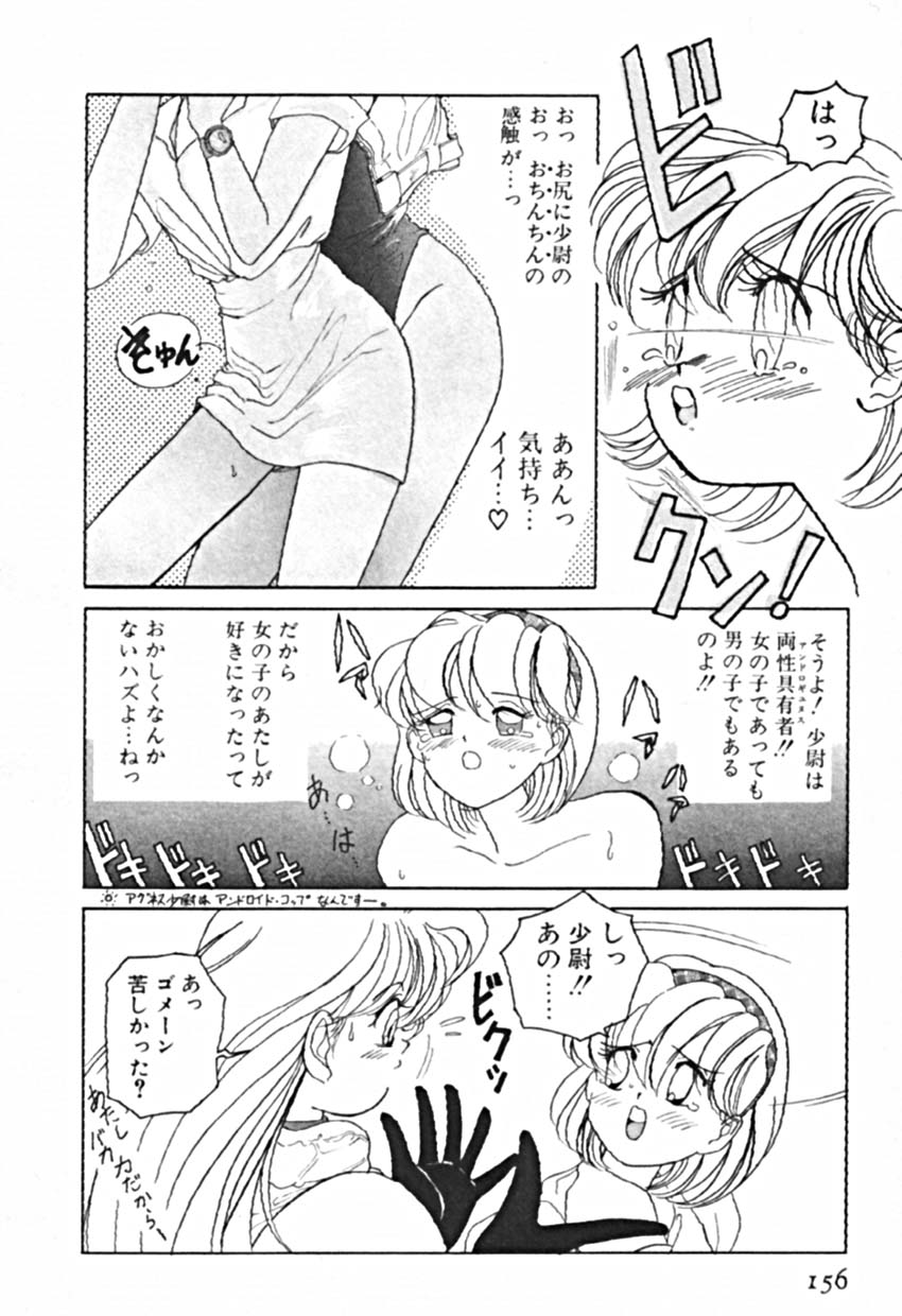 [佐野タカシ] プティ・ア・ラ・モード