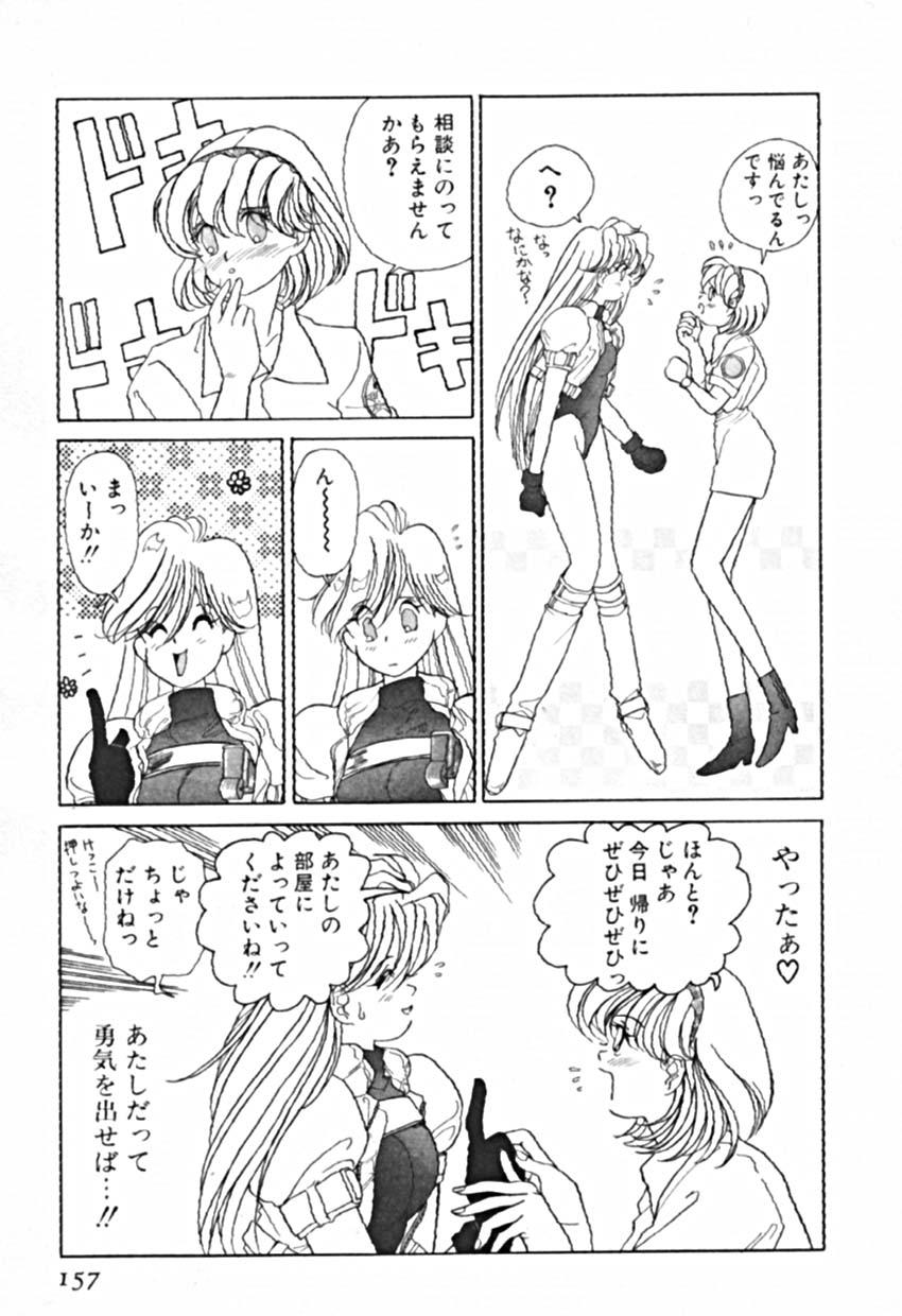[佐野タカシ] プティ・ア・ラ・モード