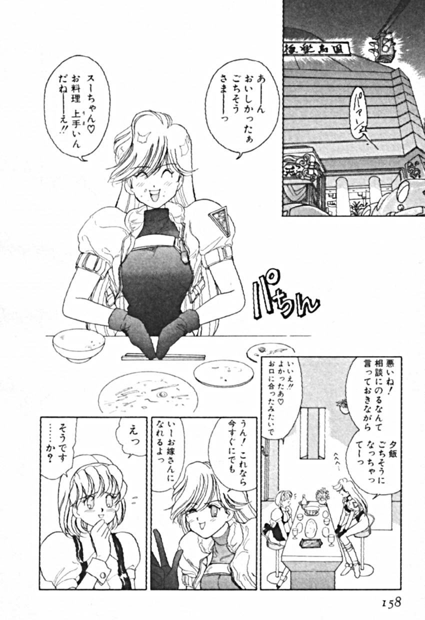 [佐野タカシ] プティ・ア・ラ・モード