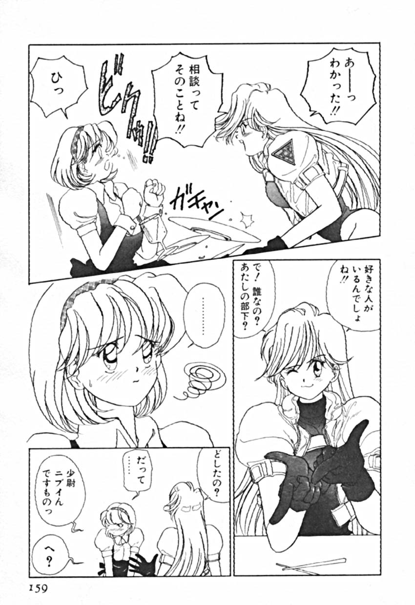 [佐野タカシ] プティ・ア・ラ・モード