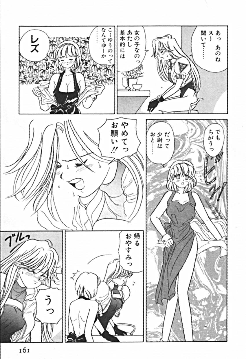 [佐野タカシ] プティ・ア・ラ・モード