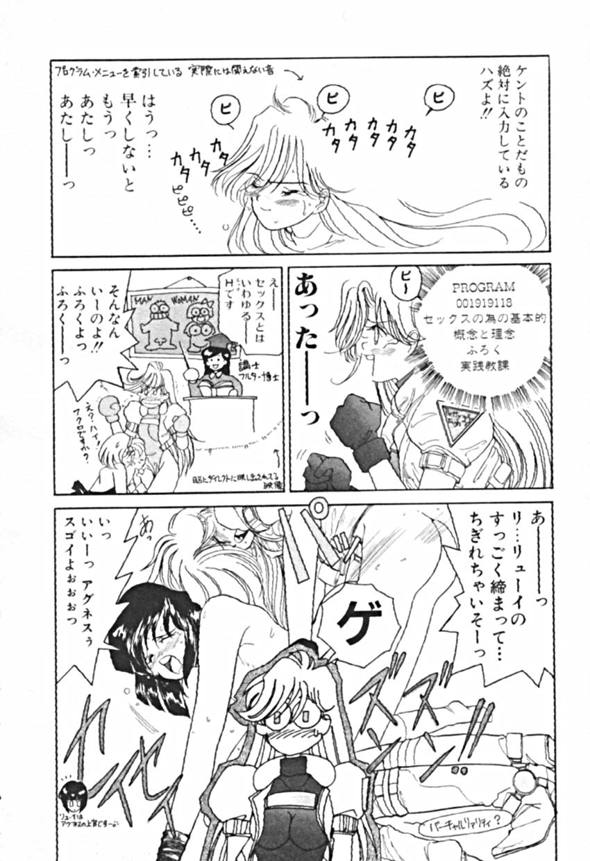 [佐野タカシ] プティ・ア・ラ・モード