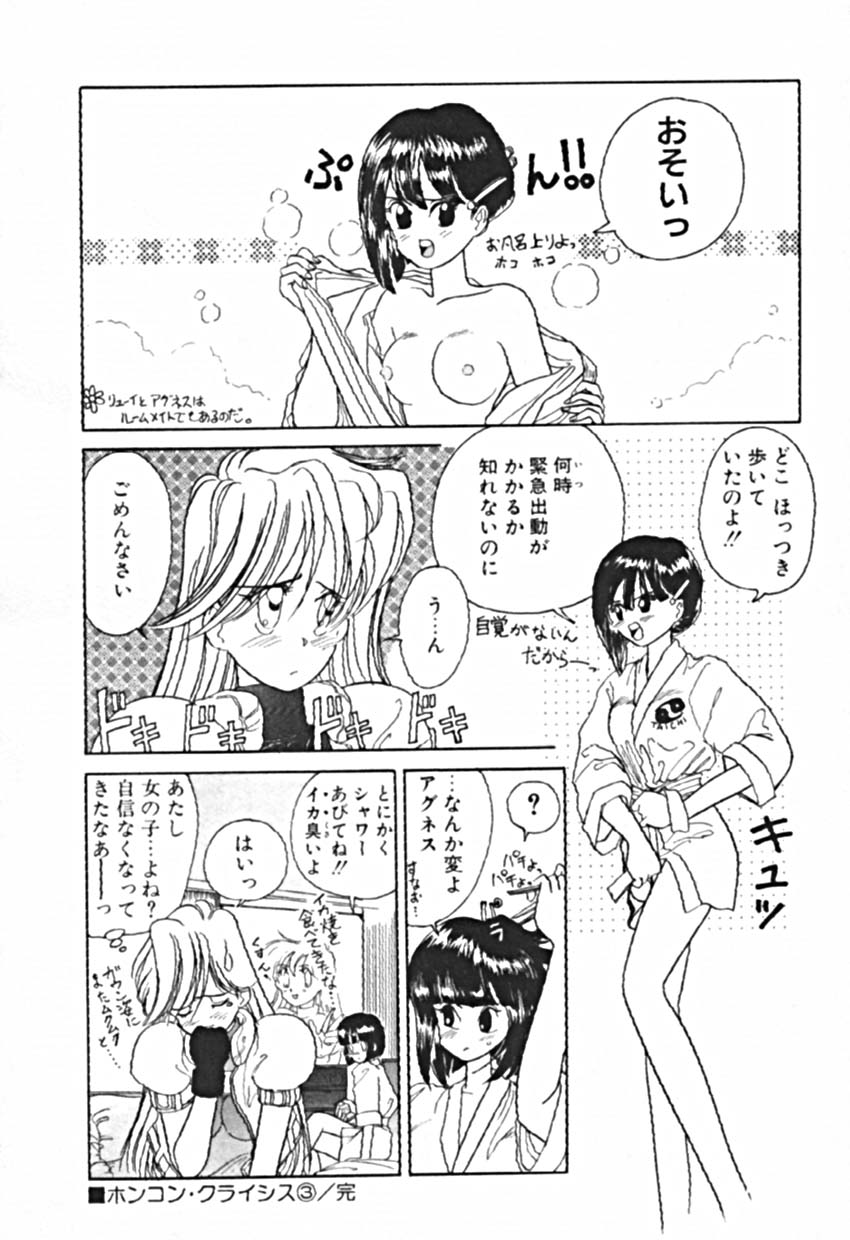 [佐野タカシ] プティ・ア・ラ・モード