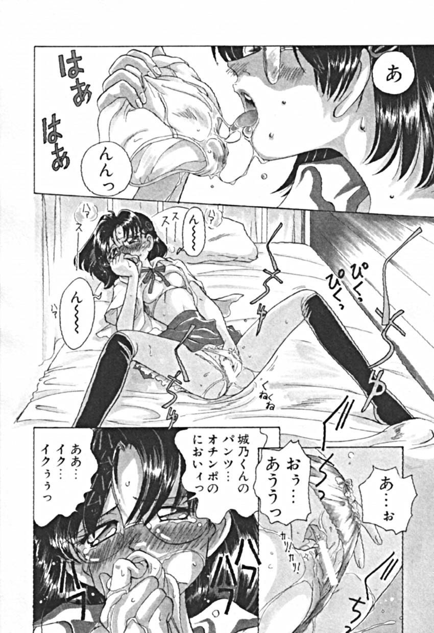 [佐野タカシ] プティ・ア・ラ・モード