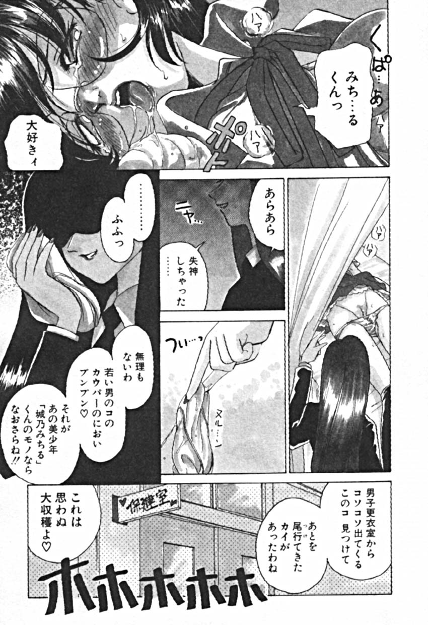 [佐野タカシ] プティ・ア・ラ・モード