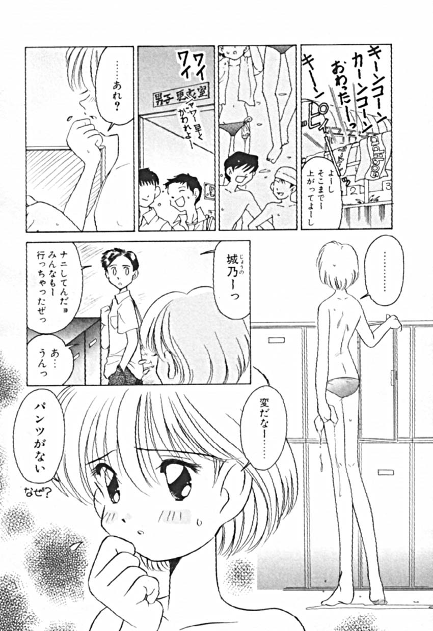 [佐野タカシ] プティ・ア・ラ・モード