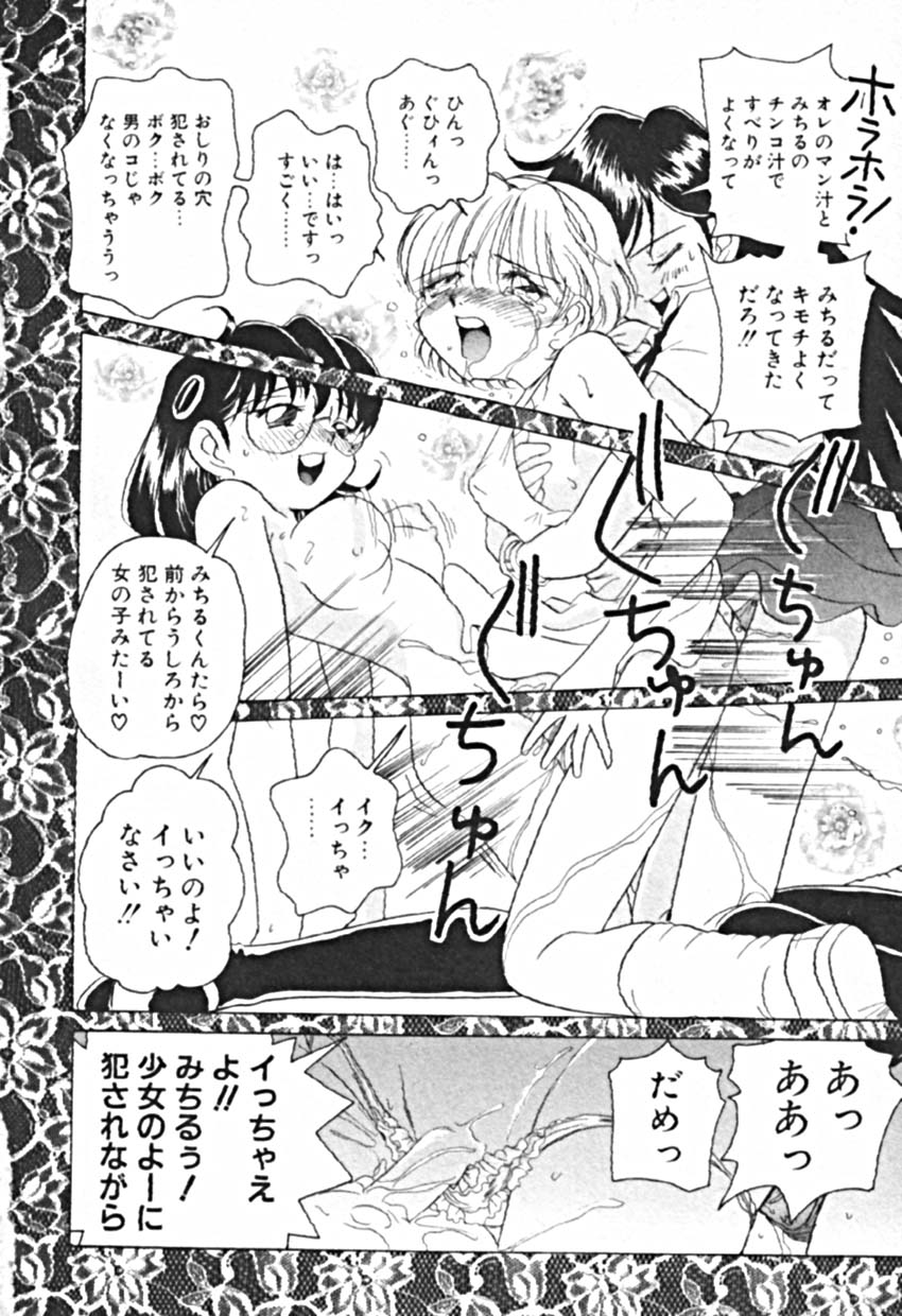 [佐野タカシ] プティ・ア・ラ・モード