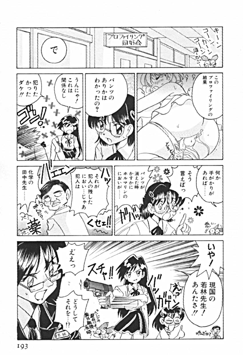 [佐野タカシ] プティ・ア・ラ・モード
