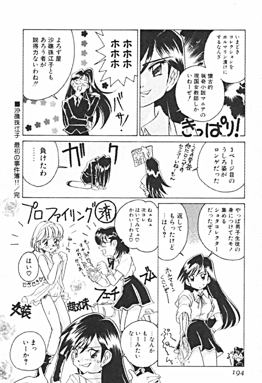 [佐野タカシ] プティ・ア・ラ・モード