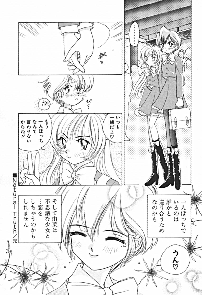 [佐野タカシ] プティ・ア・ラ・モード