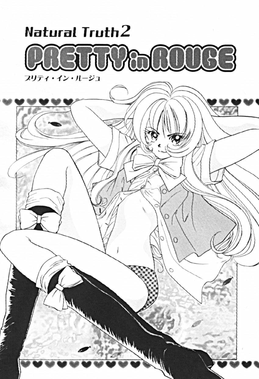 [佐野タカシ] プティ・ア・ラ・モード