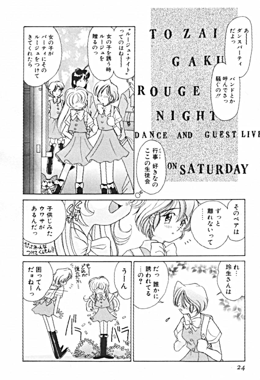 [佐野タカシ] プティ・ア・ラ・モード