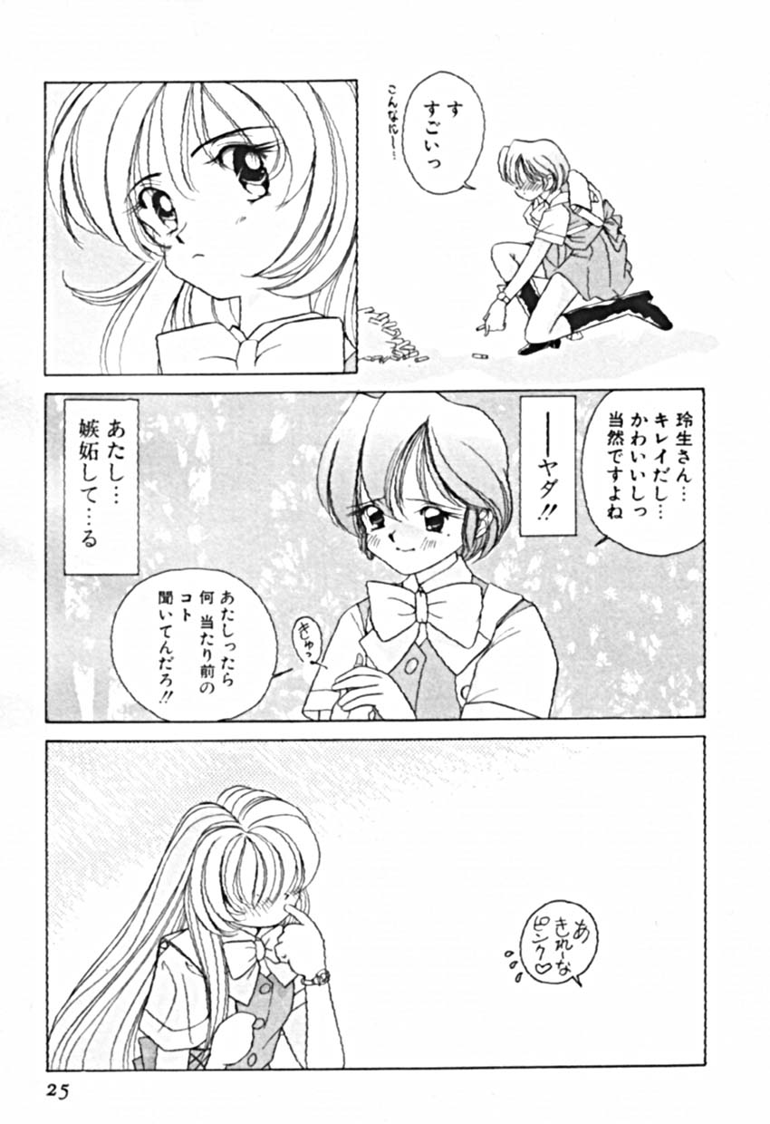 [佐野タカシ] プティ・ア・ラ・モード