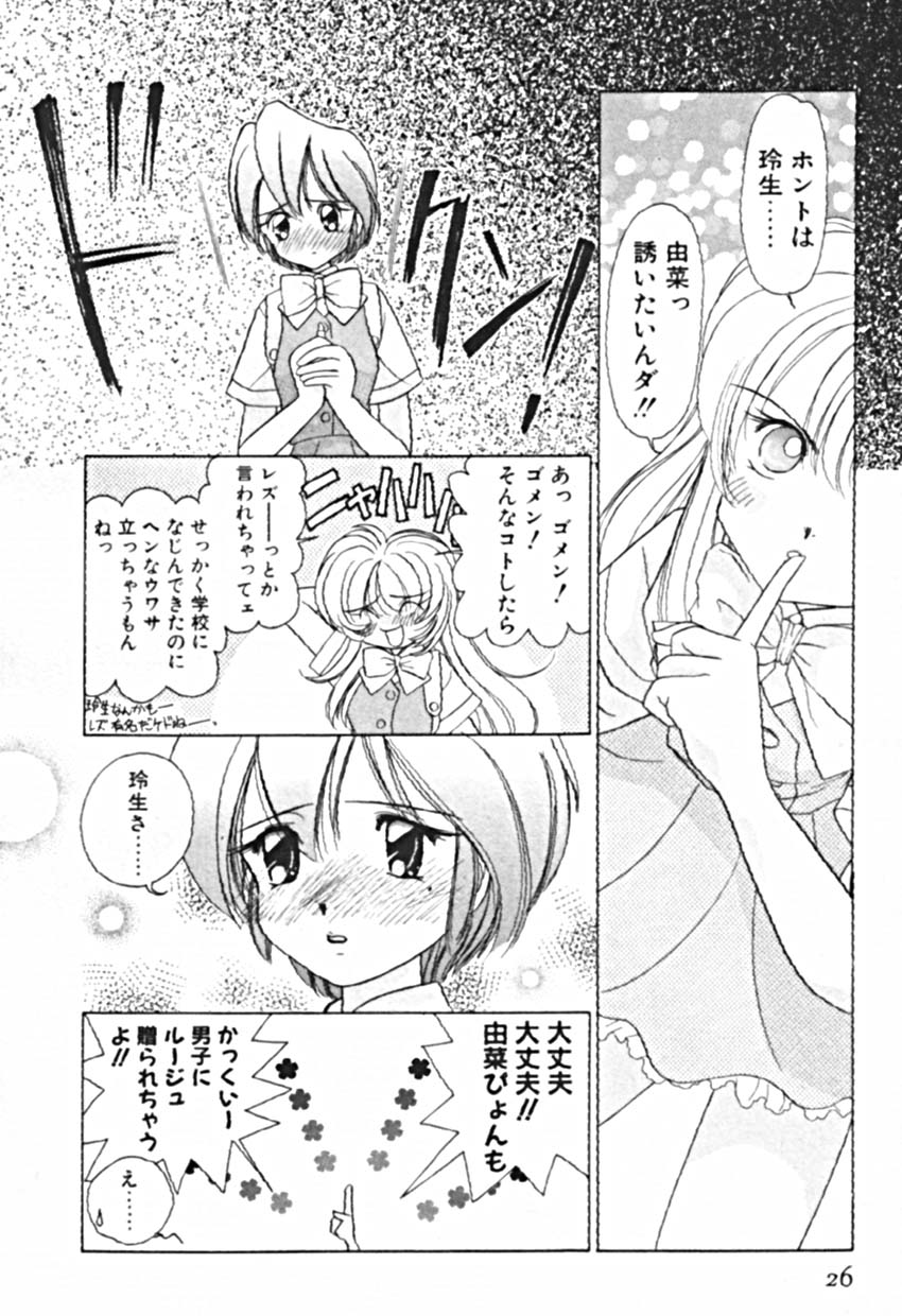 [佐野タカシ] プティ・ア・ラ・モード