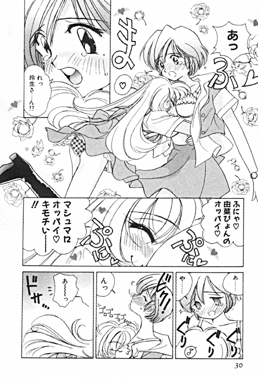[佐野タカシ] プティ・ア・ラ・モード