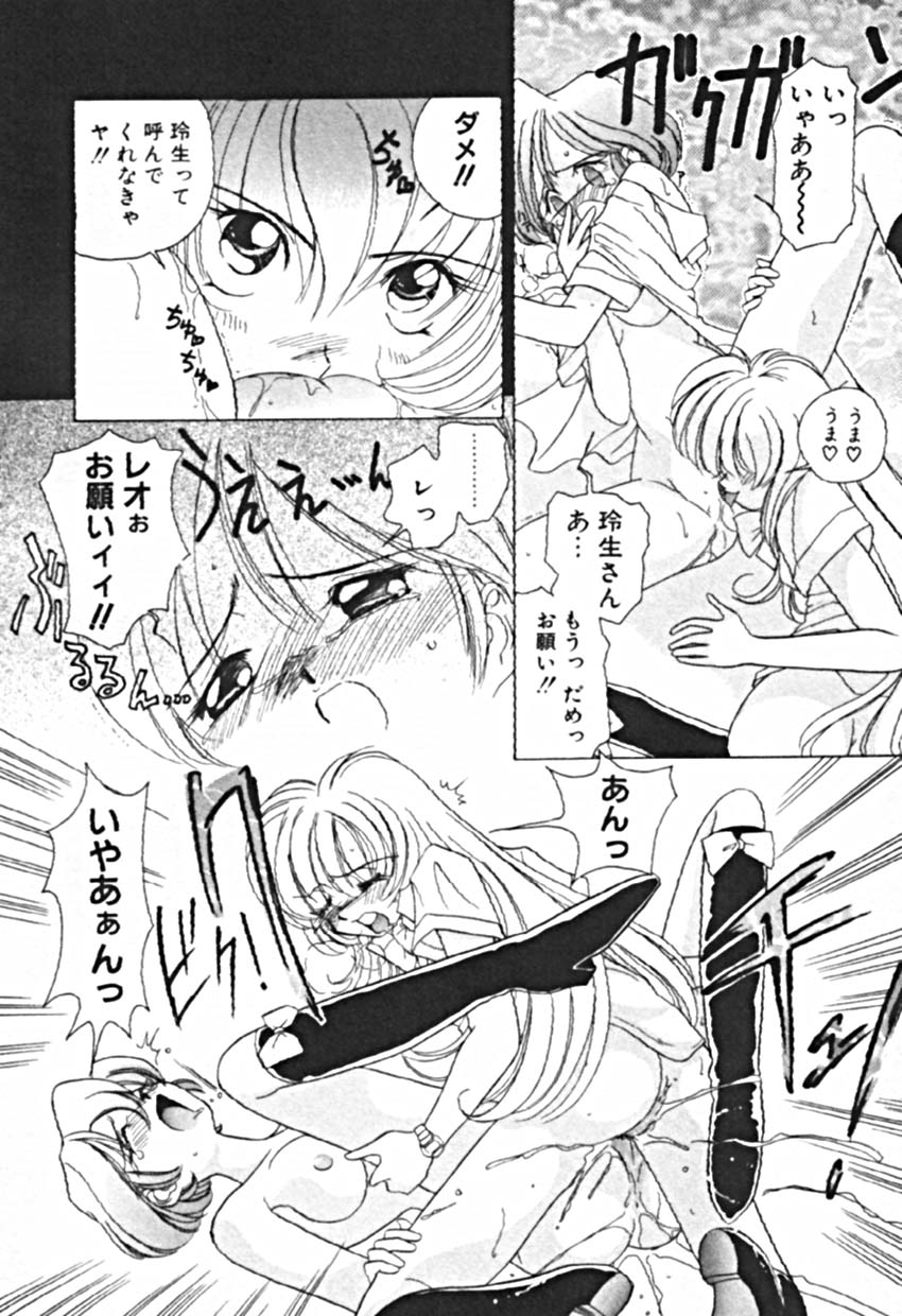 [佐野タカシ] プティ・ア・ラ・モード