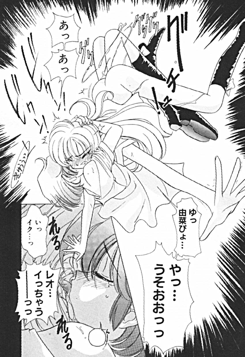 [佐野タカシ] プティ・ア・ラ・モード