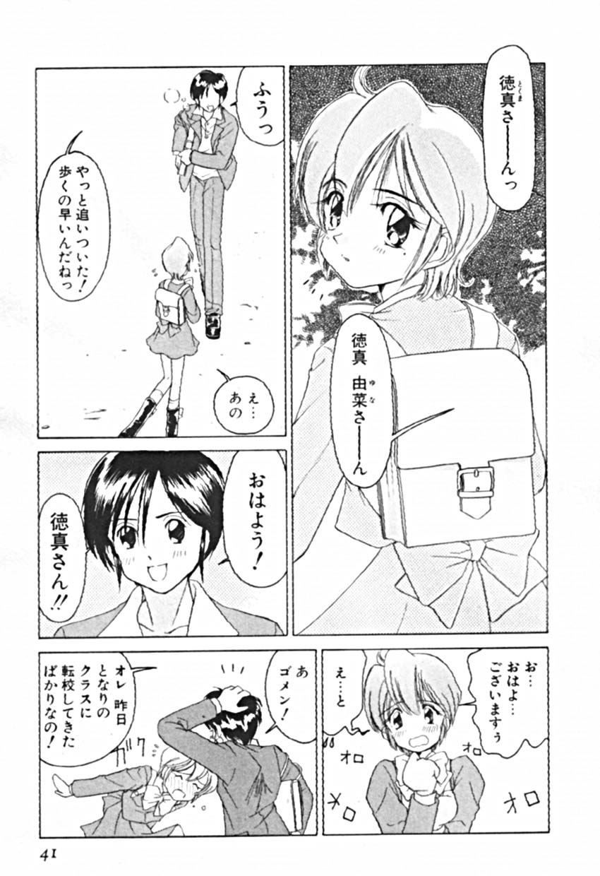 [佐野タカシ] プティ・ア・ラ・モード