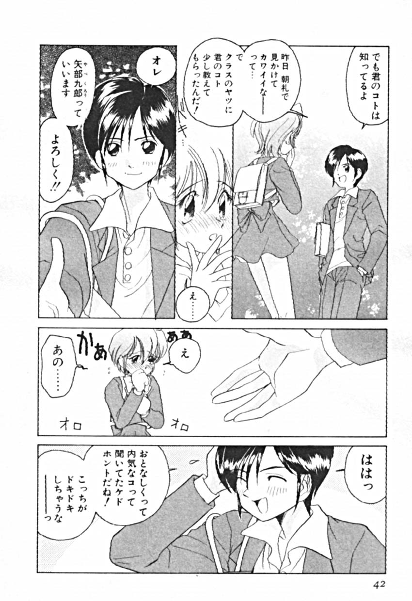[佐野タカシ] プティ・ア・ラ・モード