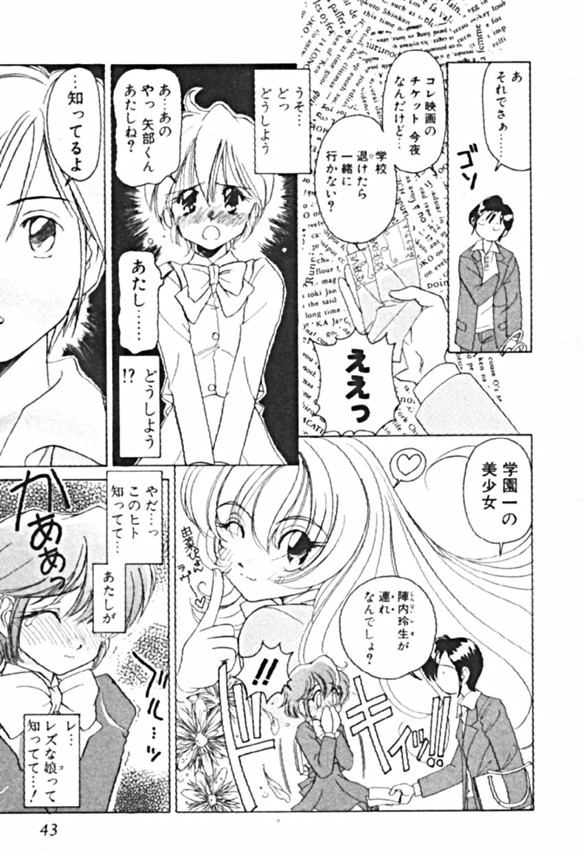 [佐野タカシ] プティ・ア・ラ・モード