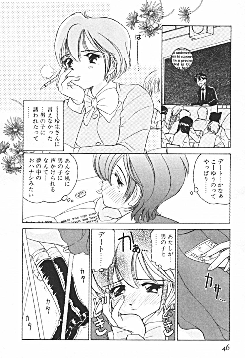[佐野タカシ] プティ・ア・ラ・モード