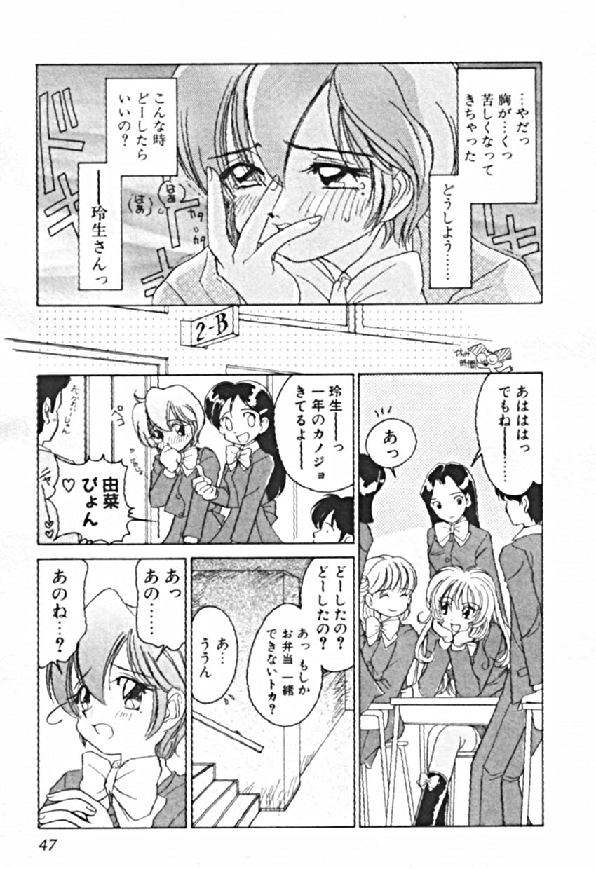 [佐野タカシ] プティ・ア・ラ・モード