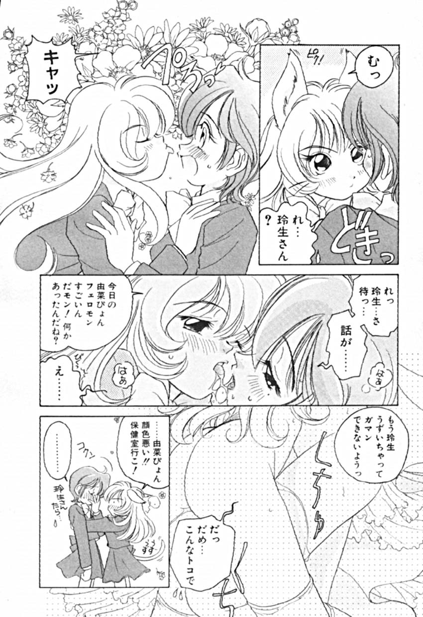 [佐野タカシ] プティ・ア・ラ・モード